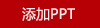 喜来登前开盖宽拉杆行李箱20寸SHK-831